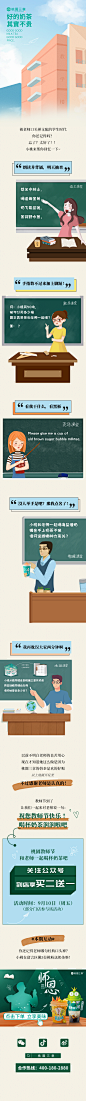 教师节推文
