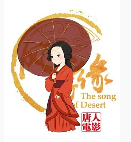 【#风中奇缘#倒计时1天 Q版诗诗大放送...