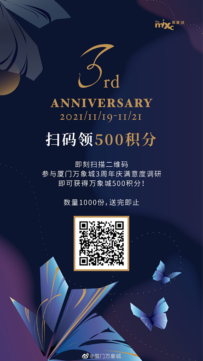 @厦门万象城 的个人主页 - 微博