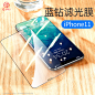 第一卫iPhone11ProMax钢化膜11苹果X手机iPhoneX全屏XS覆盖XR全包xmax防摔iPhonexr蓝光pormax贴膜maxpro防爆-tmall.com天猫