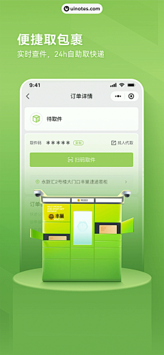 bluerainlin采集到可视化 |  智能界面 终端 |