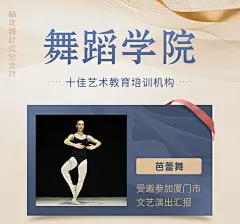 舞蹈培训机构风采展示