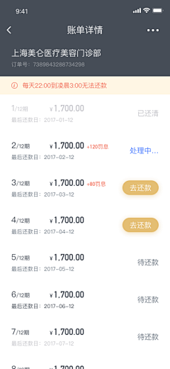 原来是叶子啊采集到金融app