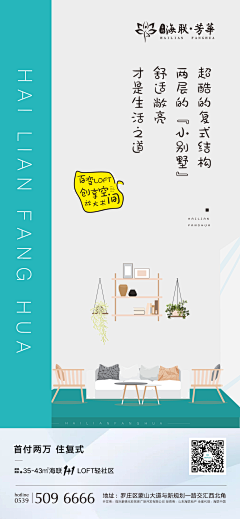 万家亮采集到LOFT、公寓