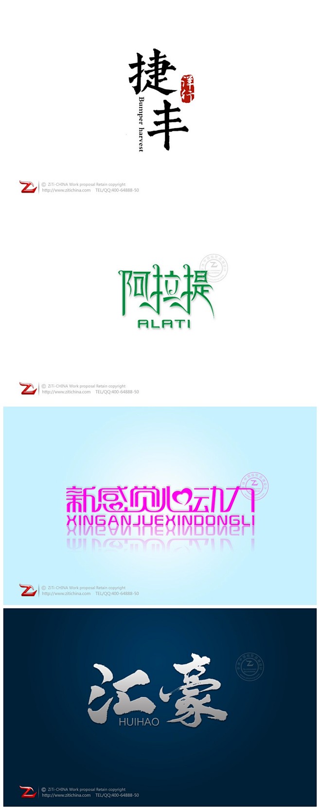 出自：字体中国
字体中国提供字体logo...
