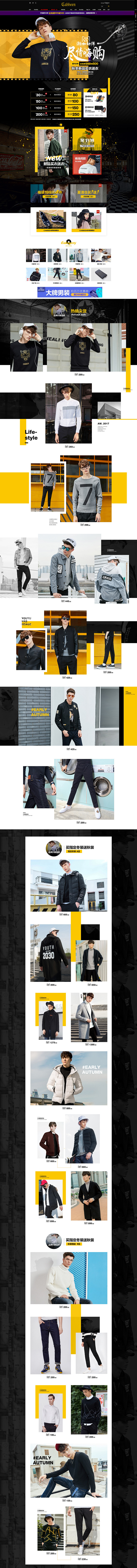 99首页-卡宾旗舰店