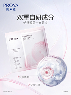 哩李礼立采集到面膜