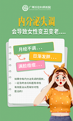 可儿++耶~采集到医疗