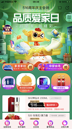 lyp1990采集到App页面收集