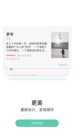 ONE冰洋采集到引导页