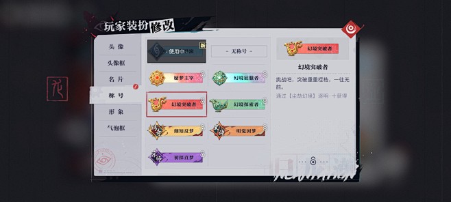 称号界面【归龙潮】——更多截图，关注贝吉...