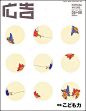 日本杂志封面设计 #采集大赛#