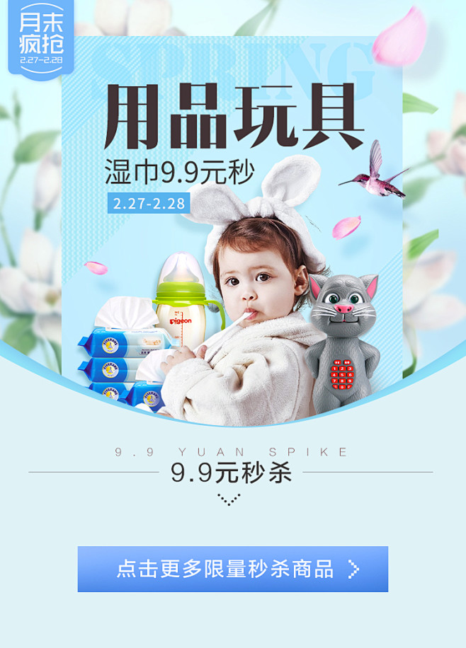用品玩具