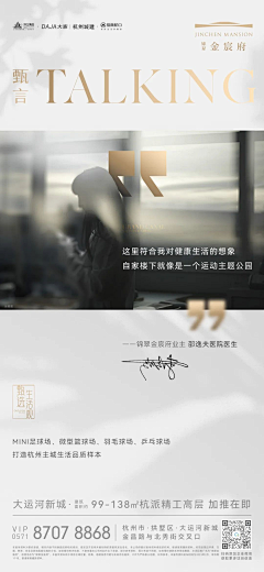 韵000采集到价值稿-业主说