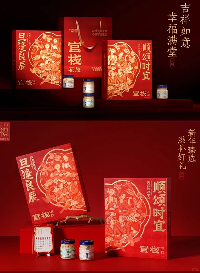 官栈花胶新年礼盒设计丨国潮包装盒设计-花瓣网