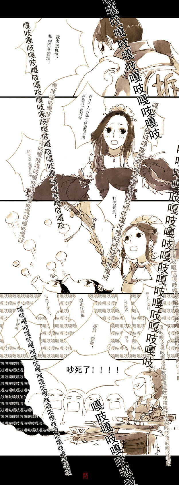 伊吹鸡腿子#伊吹五月#