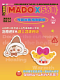 MEOW | MADO x 561 可爱加倍，治愈翻倍！
可爱加倍，治愈翻倍！
山间的小精灵遇上元气满满的小女孩，
治愈的ta遇上温暖的她
同时拥有星星眉毛＋露出的大板牙
会碰撞出什么样的火花呢？
...展开全文c