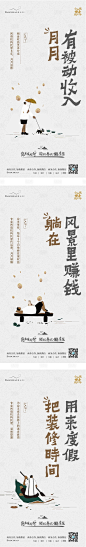 【源文件下载】 海报 房地产  懒房东 小镇 文旅 收租 托管  价值点 插画 创意 系列设计作品 设计图集