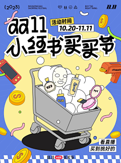折京京京京采集到新视觉海报参考