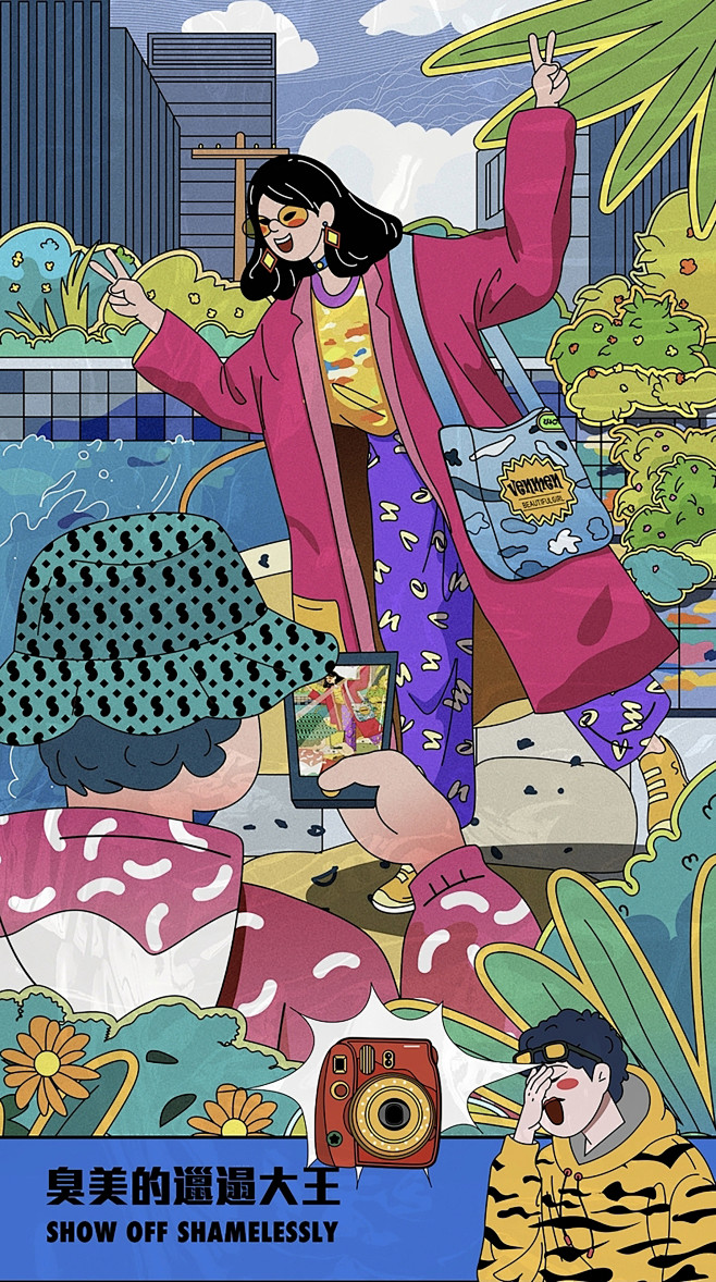 热图推荐-美叶