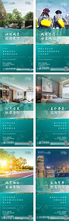 地产户型配套花园洋房价值点系列海报-源文件-采灵感-cailinggan.com