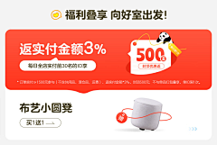 奶茶只要奶不要茶采集到首页活动文案