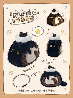 今天辛苦啦 这是你点的猫猫下午茶哦 - 小红书