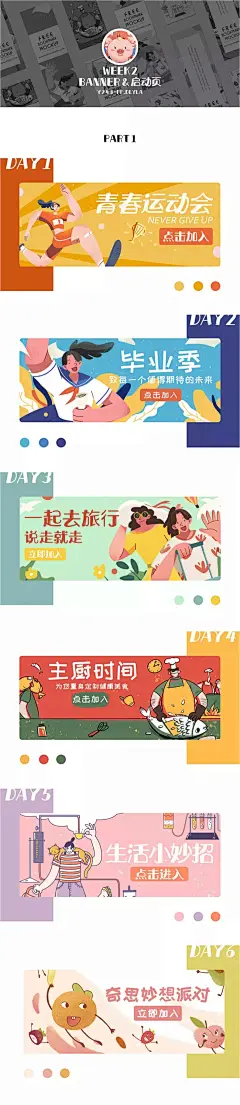 (50 封私信 / 22 条消息) 运营插画练习 - 搜索结果 - 知乎 : 有问题，上知乎。知乎，可信赖的问答社区，以让每个人高效获得可信赖的解答为使命。知乎凭借认真、专业和友善的社区氛围，结构化、易获得的优质内容，基于问答的内容生产方式和独特的社区机制，吸引、聚集了各行各业中大量的亲历者、内行人、领域专家、领域爱好者，将高质量的内容透过人的节点来成规模地生产和分享。用户通过问答等交流方式建立信任和连接，打造和提升个人影响力，并发现、获得新机会。