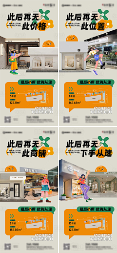 阿吖素材采集到新店开业海报