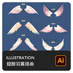 水彩手绘唯美鸟类动物恶魔天使翅膀羽翼装饰插画AI矢量设计素材-淘宝网