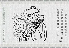 02002《阿凡提种金记》单本连环画民间故事