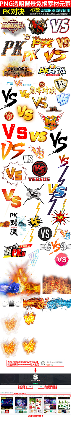 小游戏定制庾yu采集到VS匹配_对决_PK