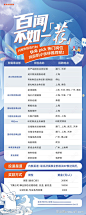 招聘海报展架易拉宝-源文件-志设网-zs9.com