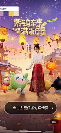 设计分享 | 人物APP开屏海报 - 小红书