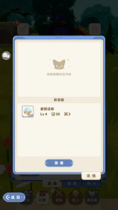 芥茉香菜采集到出发吧麦芬|Q版卡通 -角色扮演