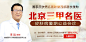 医疗 活动 专家 医生 公益会诊 banner_李一沫_68Design