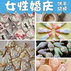 饼干模具 翻糖饼干模具 卡通手工馒头模具 宝宝辅食工具 女性婚庆-淘宝网