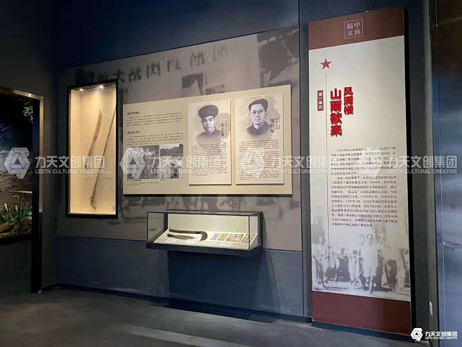 力天-文化教育馆-贵港红色文化教育基地 ...