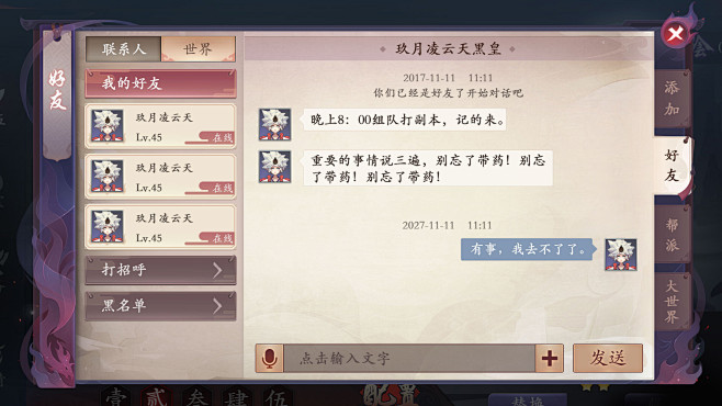 阿里的捉妖题材游戏界面~纯原创