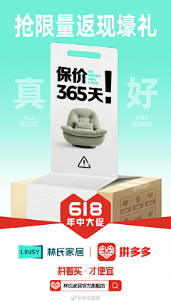 AY1234~采集到活动关联