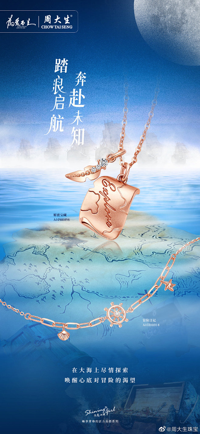 珠宝品牌 - 首页 - 微博
