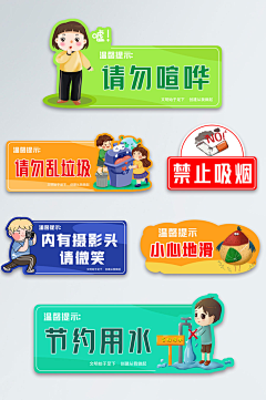 ~小丸爺采集到标语墙