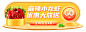 电商食品生鲜打折活动胶囊banner