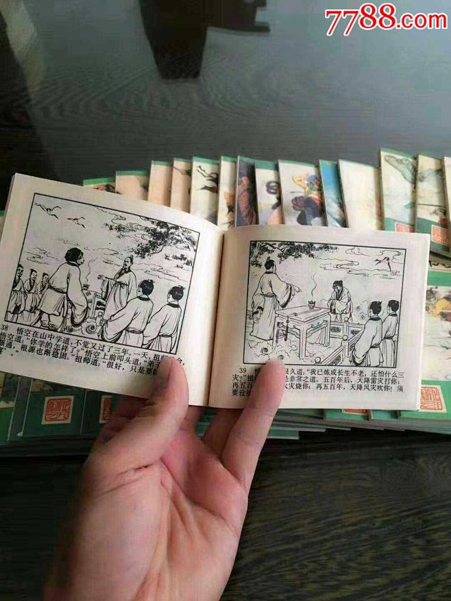 西游记连环画本的搜索结果_360图片