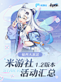 【1.2版本福利】社区福利汇总，参与社区活动获取星琼奖励-崩坏：星穹铁道社区-米游社