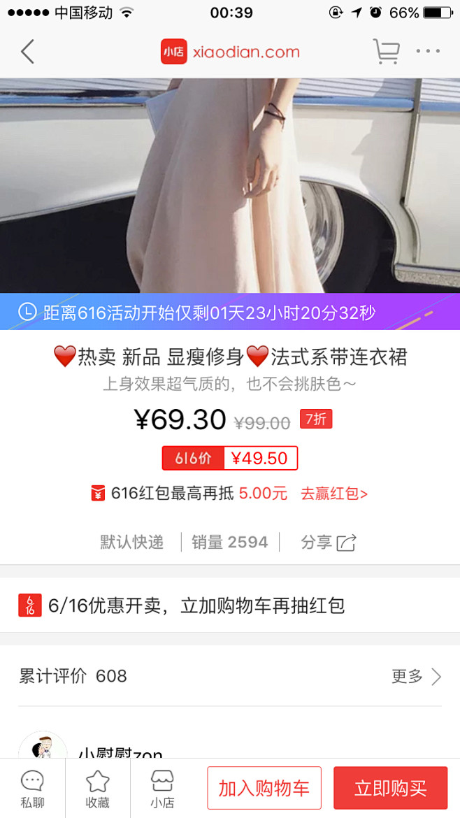 来自相册
