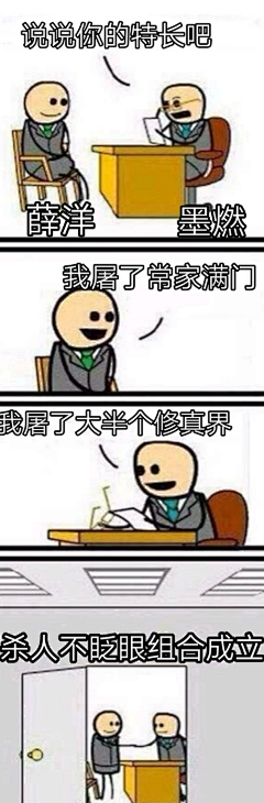 暴打苞谷汤采集到长图漫画