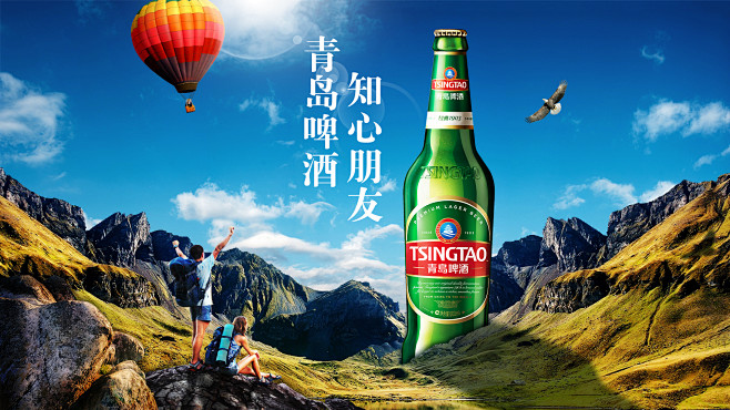 青岛啤酒合成海报