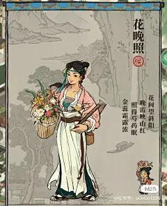 江南百景图美女记录第一弹 - 小红书