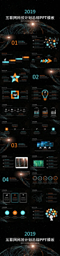 互联网科技计划总结PPT模板
